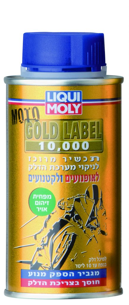 ליקווי מולי - תוסף לאופנוע, תוסף ניקוי למנוע, תוסף קטנועים